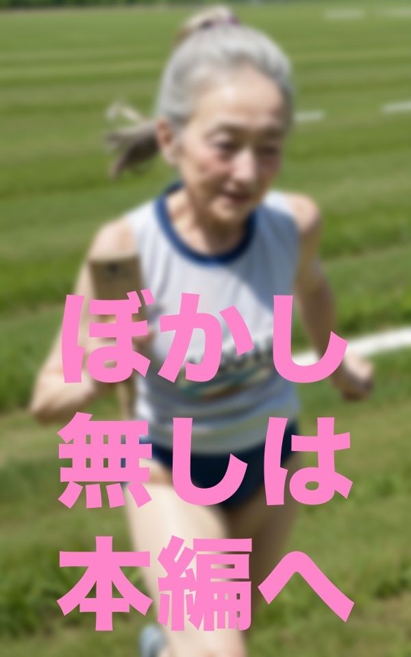 サンプル画像4:老害痴女(717) [d_352360]