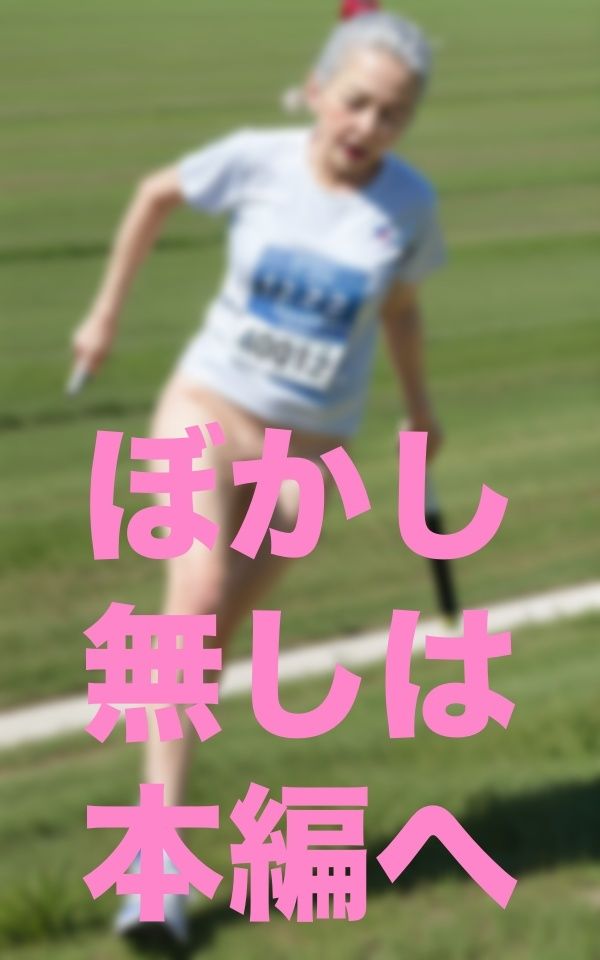 サンプル画像5:老害痴女(717) [d_352360]