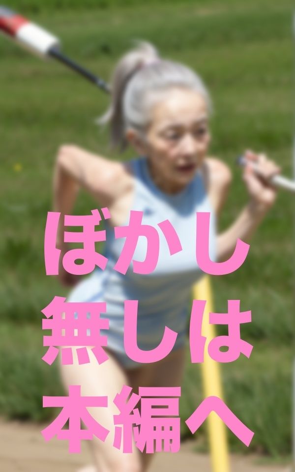 老害痴女のサンプル画像 6