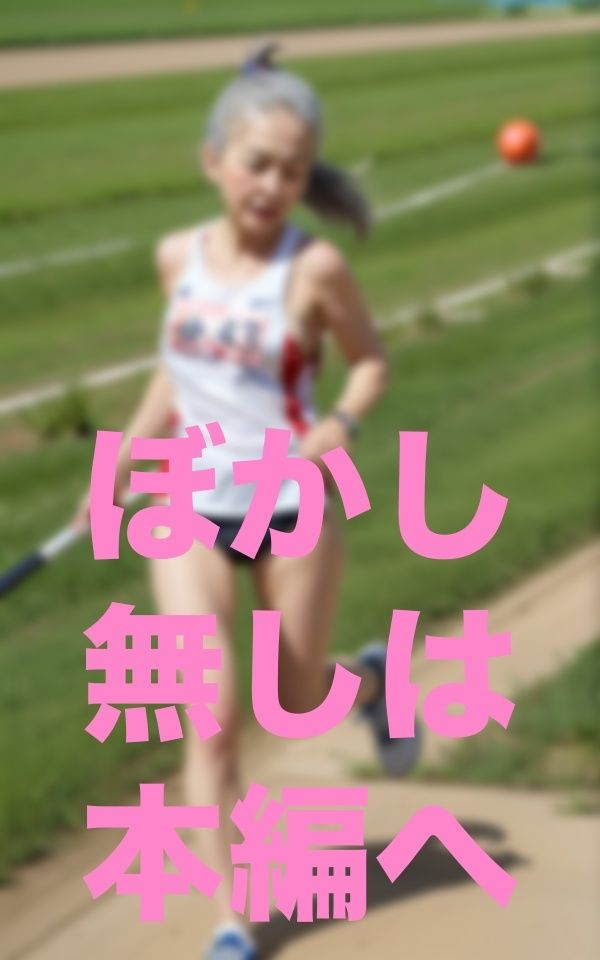 サンプル画像2:人生最後のセフレ探しリレー始めますよぉ(17さく) [d_352371]