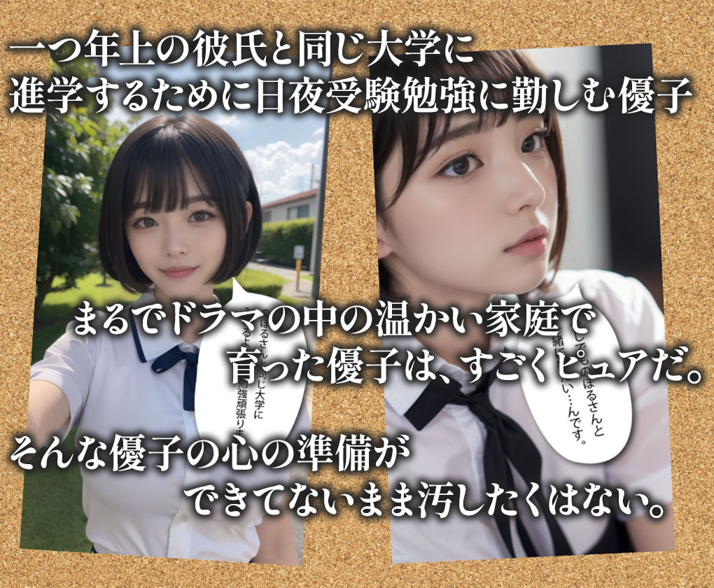 サンプル画像1:彼に捧げる処女だったのに〜純粋彼女、チャラ男の肉棒であっさり堕ちる〜【CG集】(性なる夜) [d_352405]