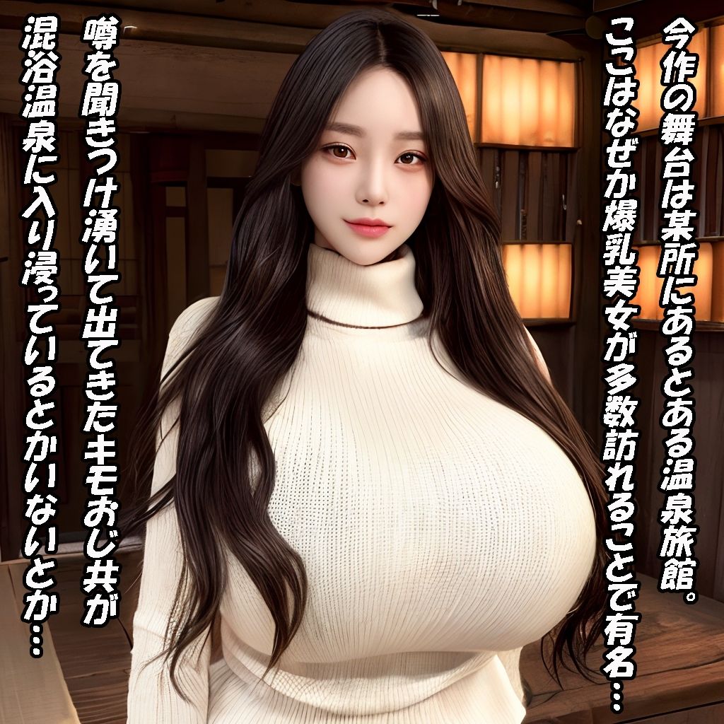 サンプル画像1:DREAM GIRLS 3 爆乳温泉編(皮余川立彦) [d_352441]