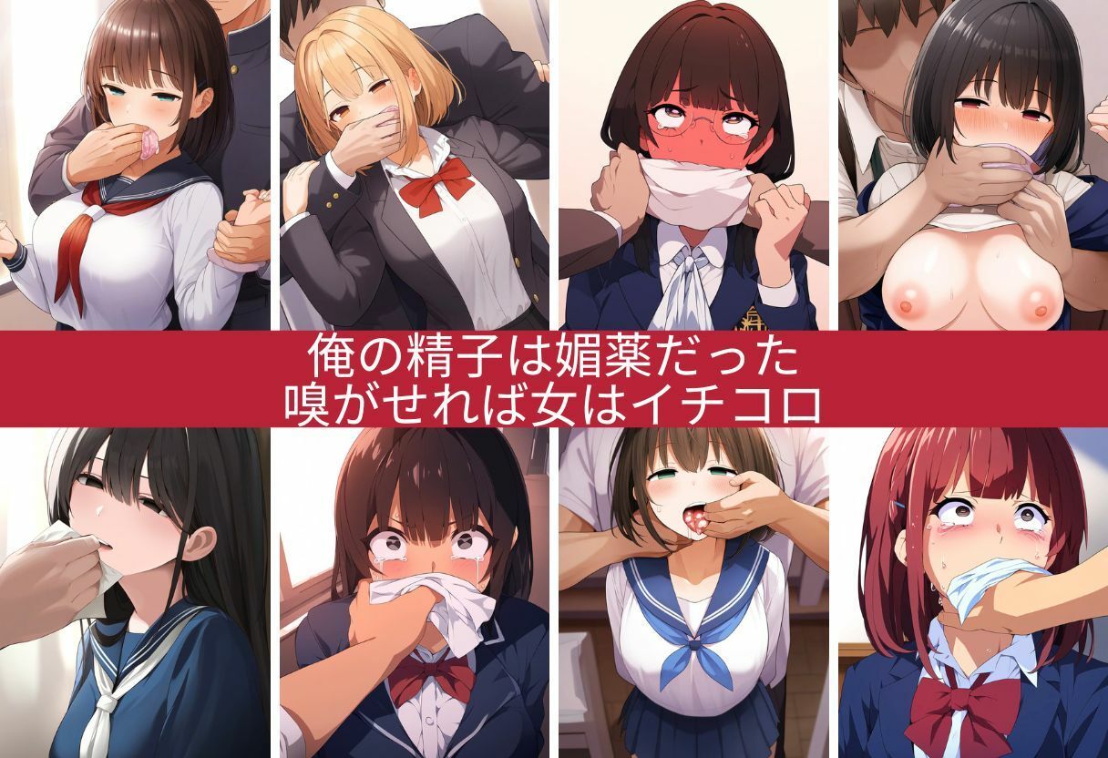 サンプル画像1:後ろから媚薬を嗅がされて意識が遠のくJK｜薬で眠っているのに反応する身体を好き放題（クロロホルム・制服・首絞め・睡眠姦）イラスト500枚(絵師たか) [d_352509]