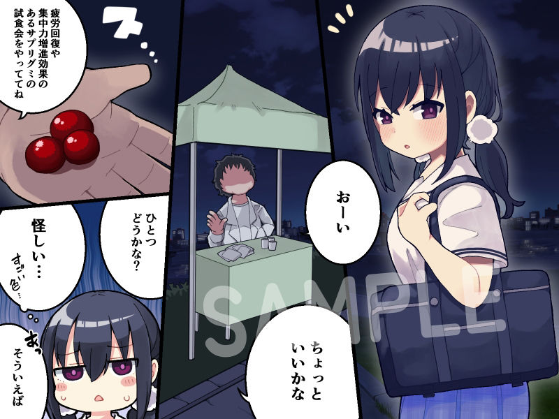 サンプル画像1:媚薬入りグミを食べて人生が歪んでしまった女の子のはなし(じゃんだらりん。) [d_352516]