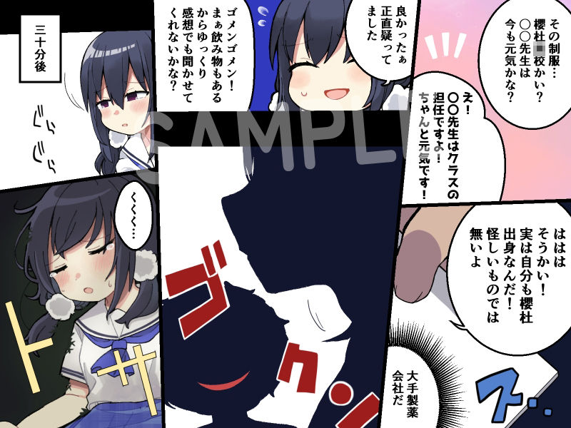 サンプル画像2:媚薬入りグミを食べて人生が歪んでしまった女の子のはなし(じゃんだらりん。) [d_352516]