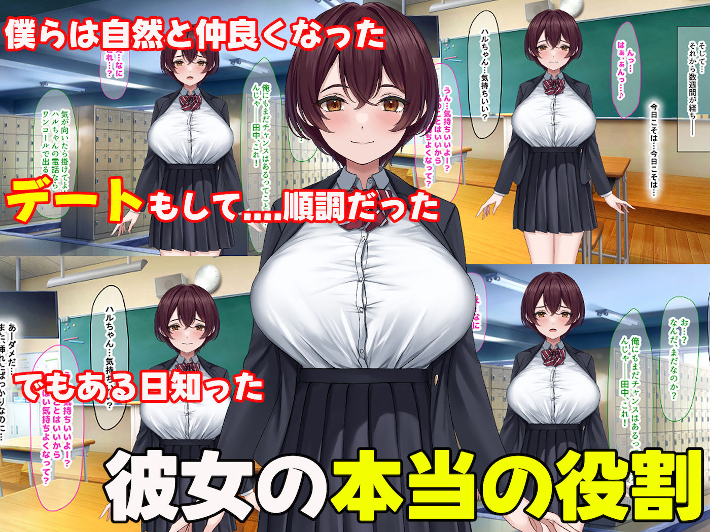 サンプル画像3:僕の通う男子校に突然転校してきた巨乳美少女〜性処理担当の田中さん〜(なのはなジャム) [d_352616]