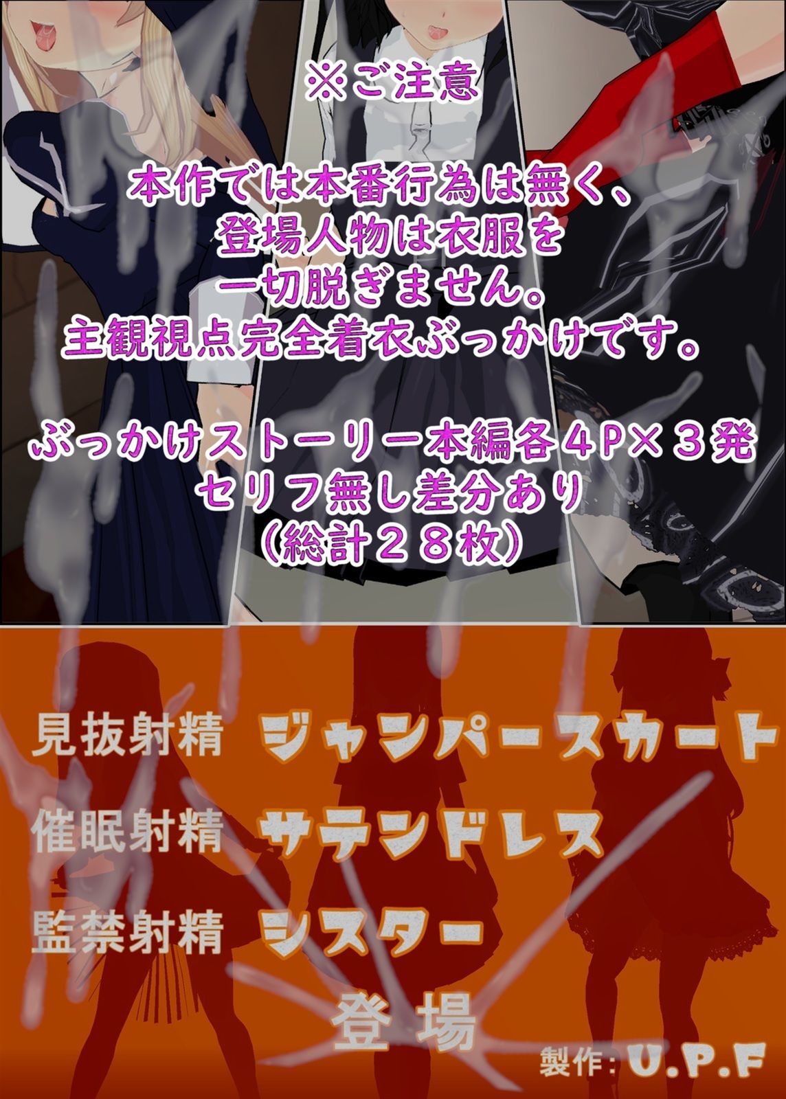 サンプル画像2:ぶっかけビフォーアフターショートストーリー(U.P.F) [d_352678]