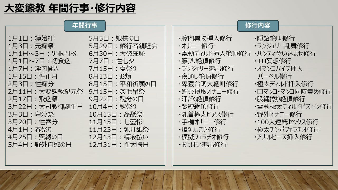 サンプル画像3:大変態教でのドエロ修行〜肉便器性職者への道〜(Tacosuke-story) [d_352684]