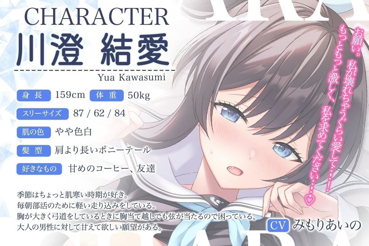 サンプル画像4:【高画質アニメ版】SNSで知り合った清楚な弓道部JKに一生懸命舐められて優しく筆おろしされました♪(Animezock) [d_352721]