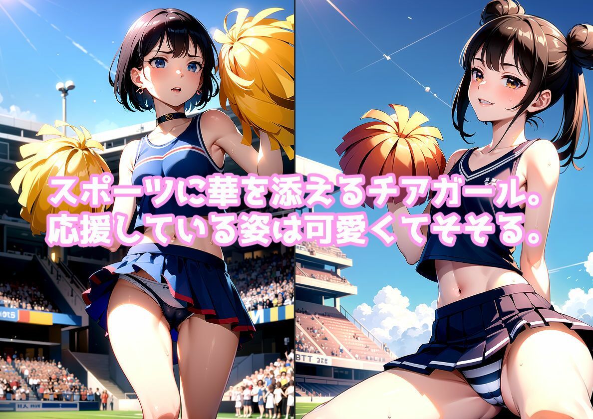 サンプル画像1:大人気！性処理ハーフタイム？(あずきクラブ) [d_352741]