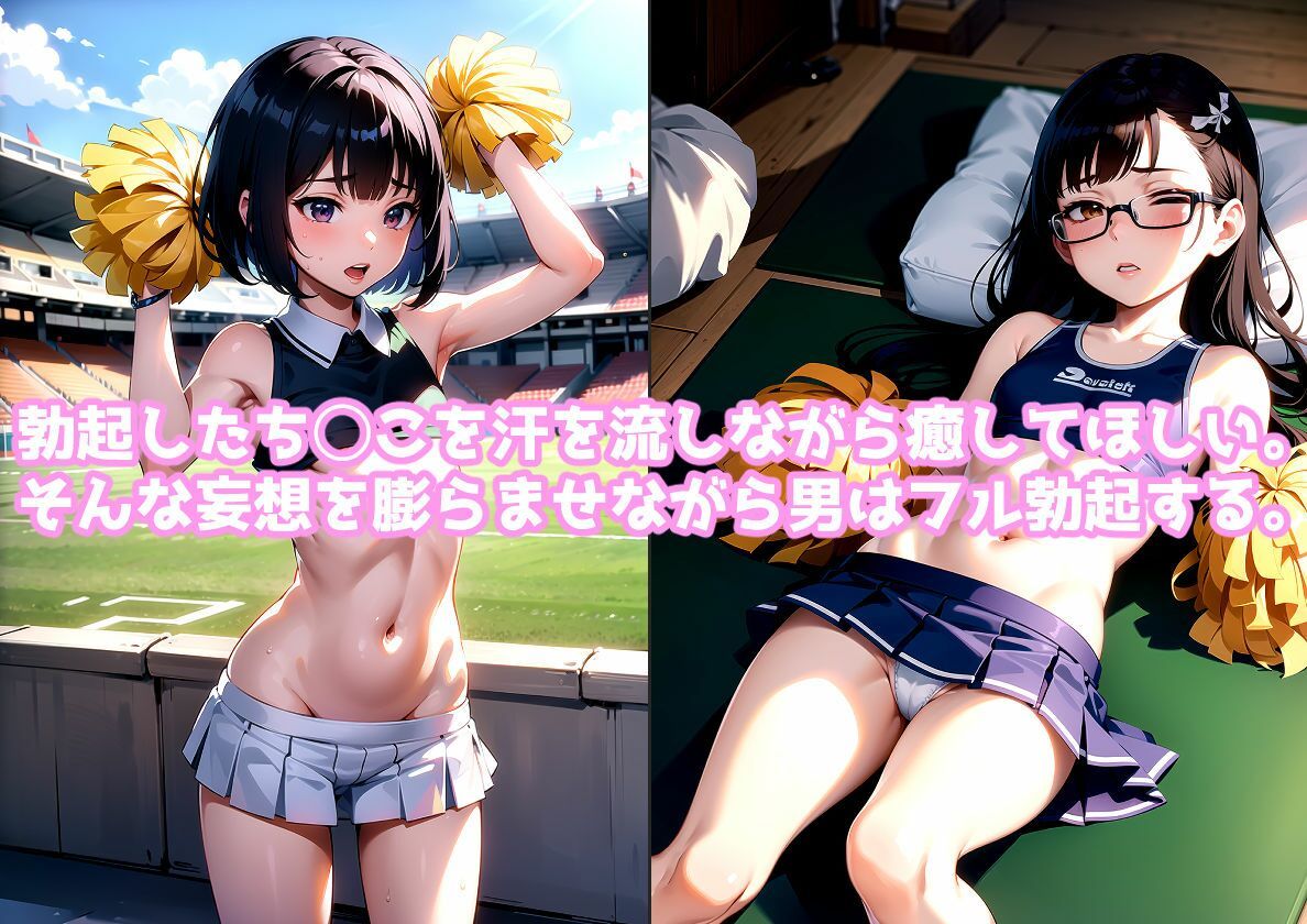 サンプル画像2:大人気！性処理ハーフタイム？(あずきクラブ) [d_352741]