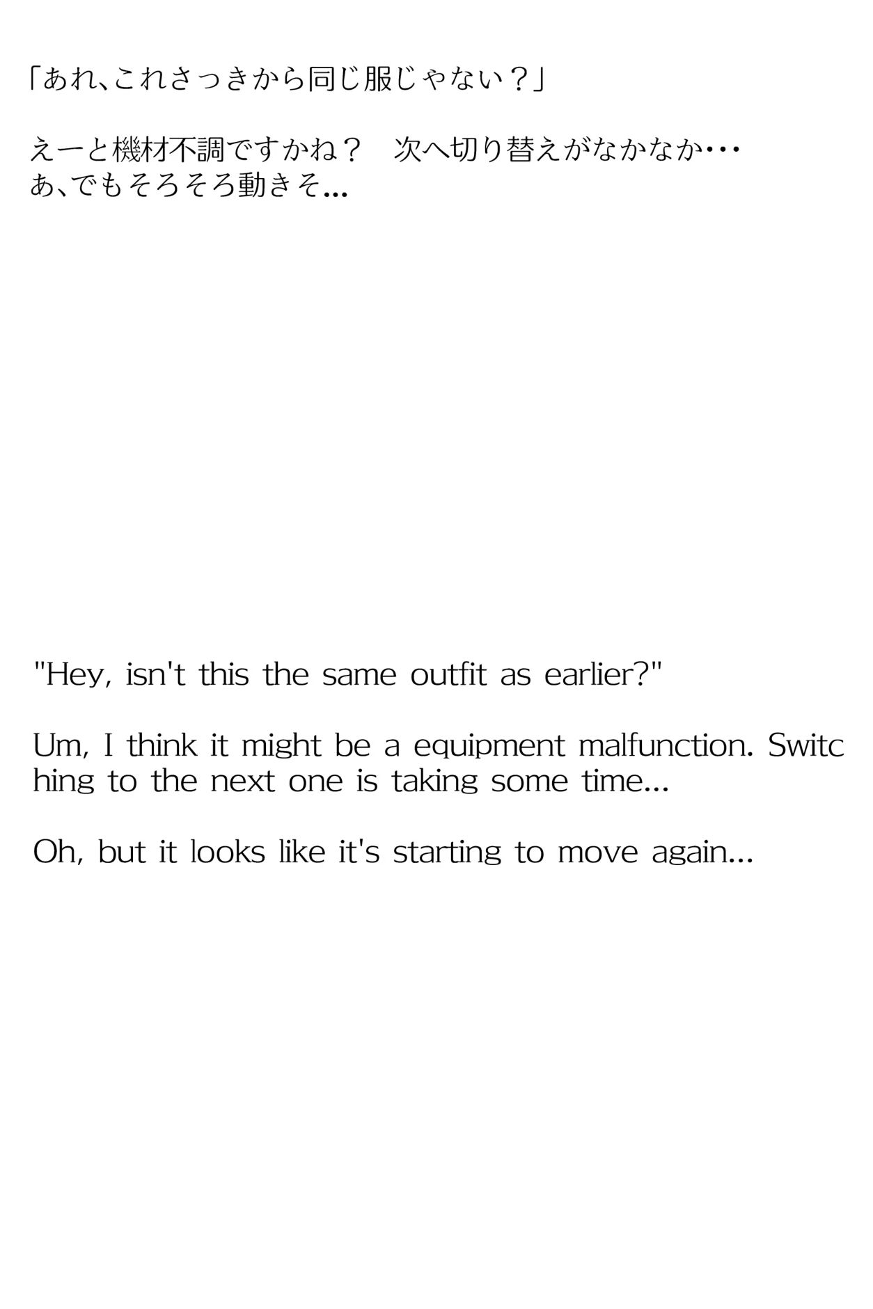 サンプル画像6:【買い切り版】バーチャル衣装故障で羞恥すばう（English translation included）(しそぱろ@SISO_r18) [d_352789]