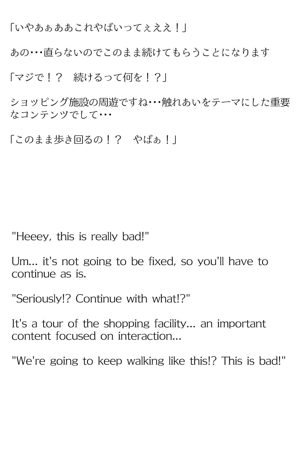 【買い切り版】バーチャル衣装故障で羞恥すばう(English translation included)の画像9