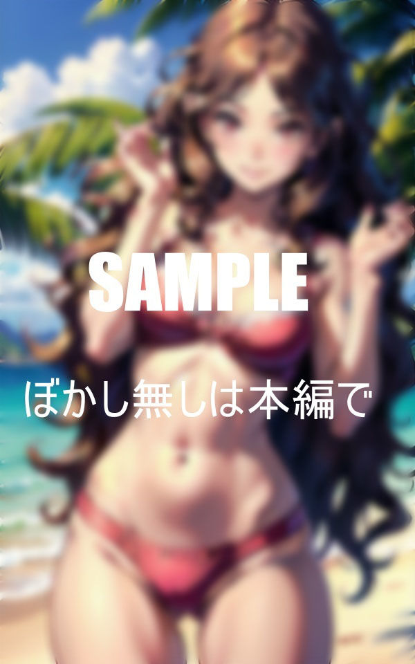 サンプル画像1:ビーチの小悪魔真夏の誘惑溢れ出す性欲(Dサークル) [d_352853]
