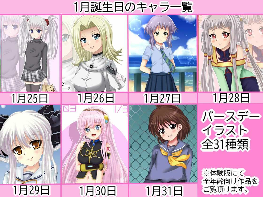 サンプル画像6:【虹コレVol.21】月姦バースデーガール50（コレ）クション 1月号(シグ子（黒羽）) [d_352896]