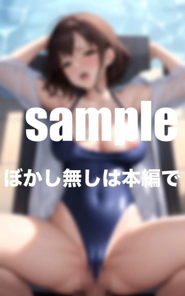 サンプル画像2:催●アプリで快感に堕ちる！えちえち水泳部(ぷにっぷに) [d_352904]