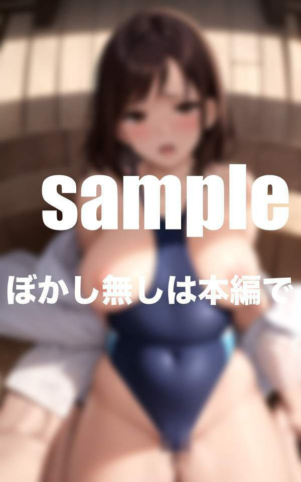 サンプル画像5:催●アプリで快感に堕ちる！えちえち水泳部(ぷにっぷに) [d_352904]