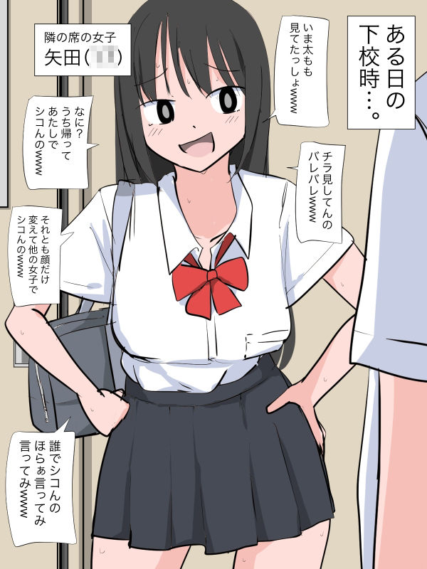 サンプル画像1:今日のシコネタを聞かれたのでシコネタにしてやった(ねこパイソン＋) [d_352915]