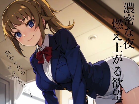 サンプル画像1:ビルドファッカーズ:フミ◯先輩に搾り取られました(ターゲットノ女AI) [d_352934]