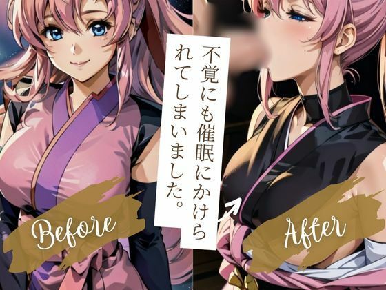 サンプル画像5:催●をかけられたラクスクラインは俺のガン溜め種（SEED）を受け入れざるを得ない(催●研究所) [d_352959]