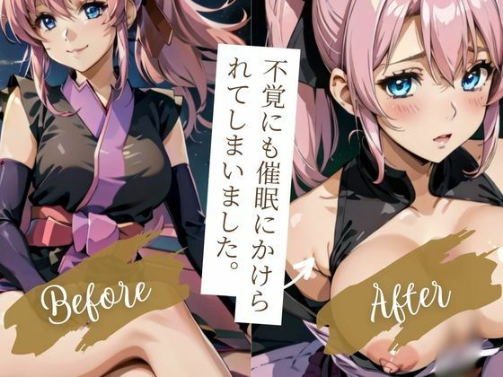 催●をかけられたラクスクラインは俺のガン溜め種（SEED）を受け入れざるを得ない