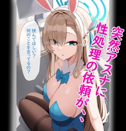 サンプル画像2:仕事中に性処理を任されてしまう生徒たち(おめめ) [d_352961]