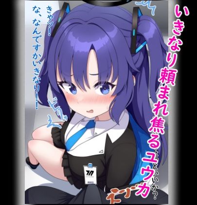 サンプル画像6:仕事中に性処理を任されてしまう生徒たち(おめめ) [d_352961]