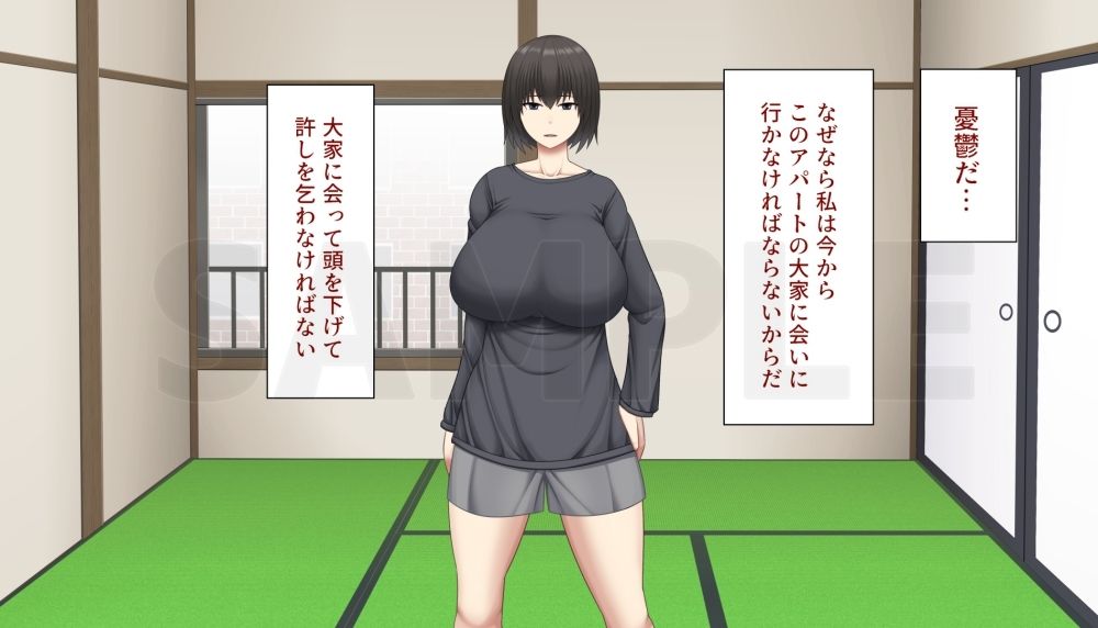 サンプル画像1:爆乳のシングルマザーが家賃を払う為に大家に体を売った結果(アスタローサン) [d_353012]