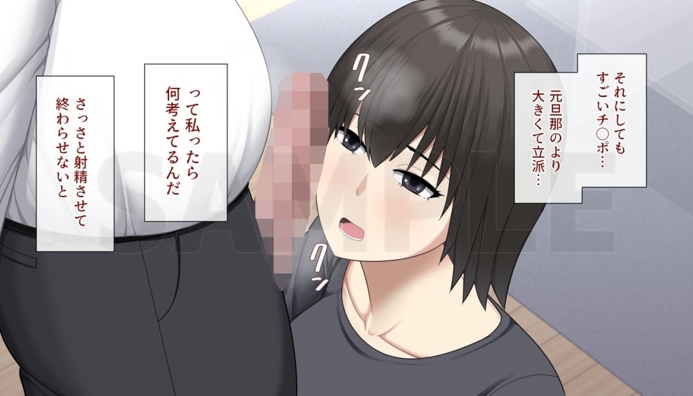 サンプル画像2:爆乳のシングルマザーが家賃を払う為に大家に体を売った結果(アスタローサン) [d_353012]