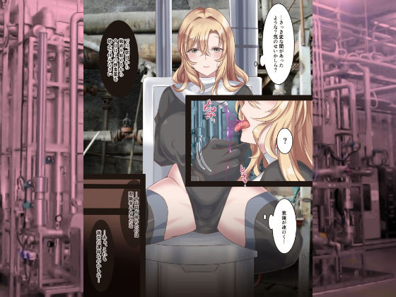 サンプル画像2:ワクチン作りの材料にされ機械姦(かんろ堂アート) [d_353081]