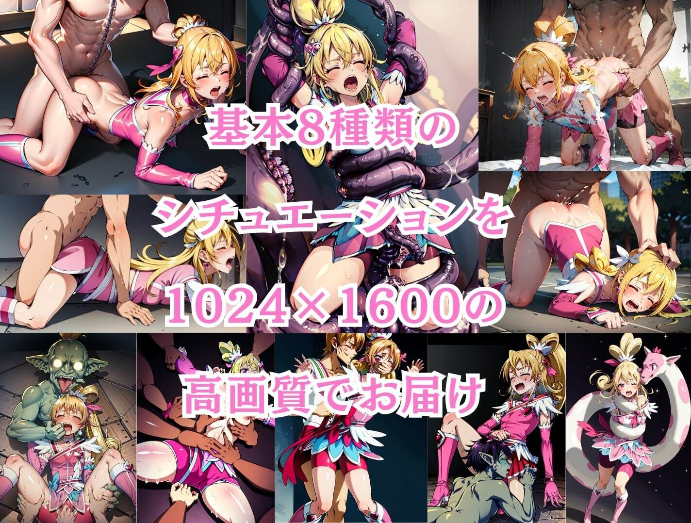 サンプル画像2:歴代プリキュ●完全敗北(リョナ・ヒロピン専門@add) [d_353093]