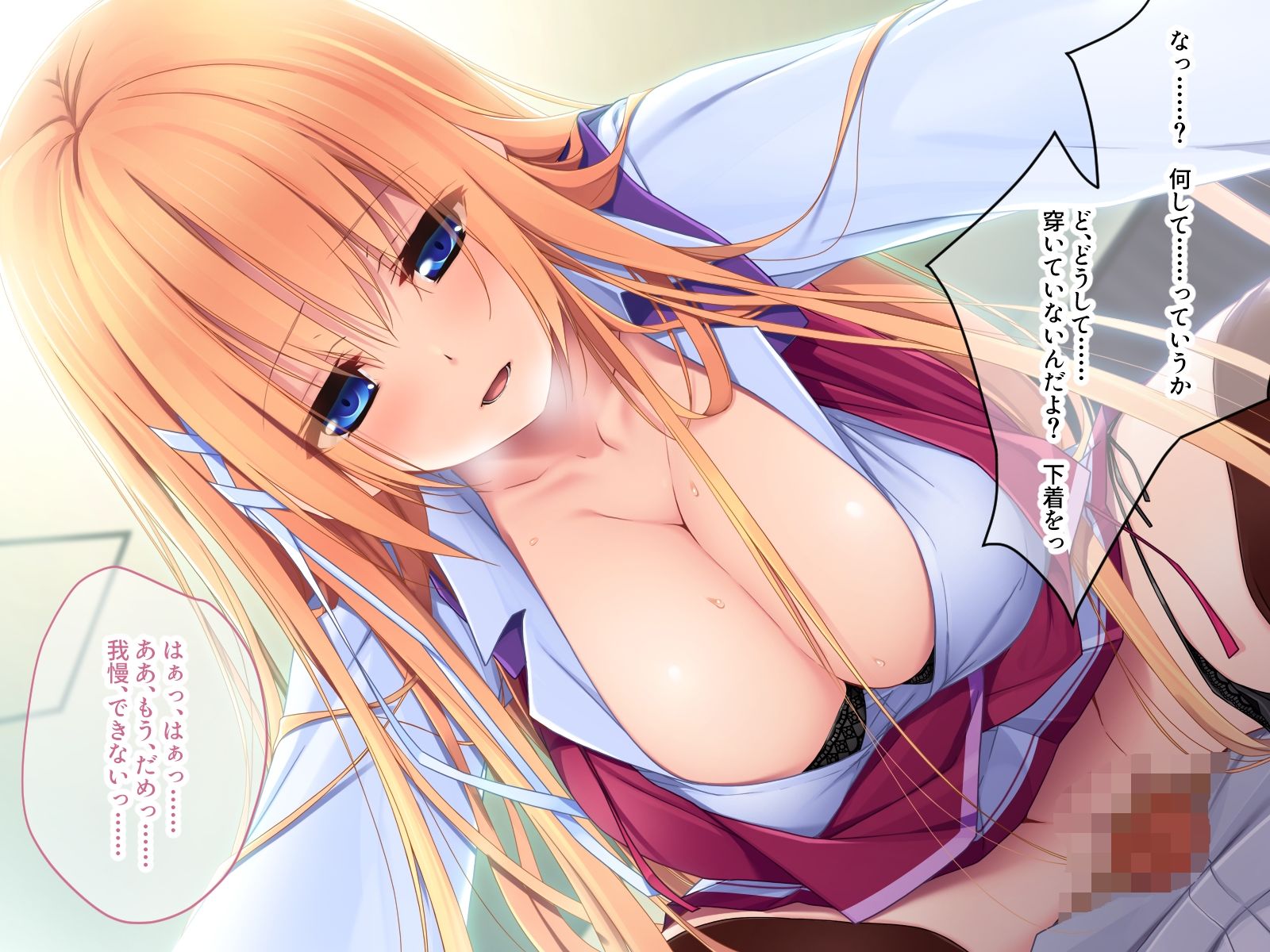 サンプル画像1:性感チュー毒 〜男ウケを狙う清楚系ビッチ〜 総集編(どろっぷす！) [d_353121]