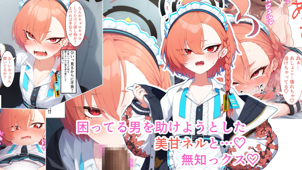 サンプル画像2:催●で支配されるC＆C(ほりたー) [d_353132]