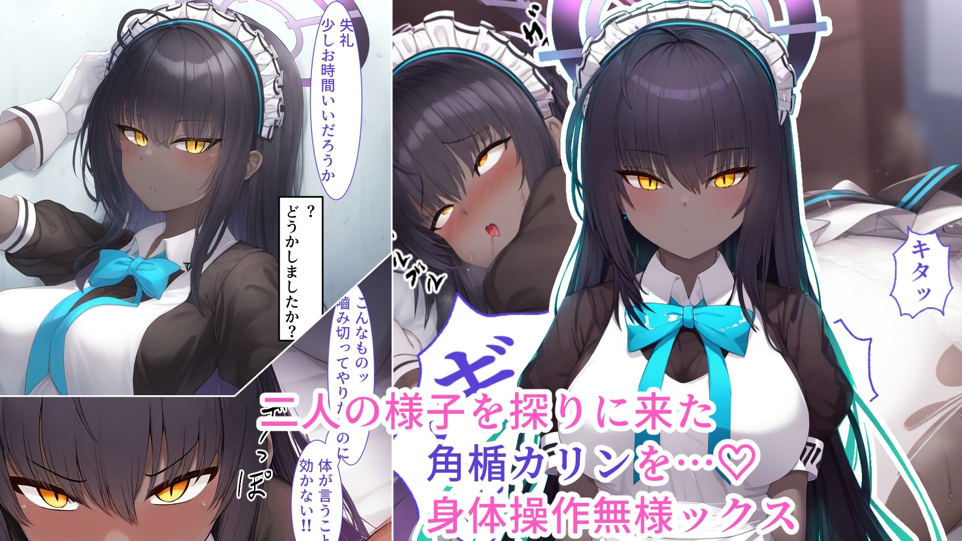 サンプル画像4:催●で支配されるC＆C(ほりたー) [d_353132]