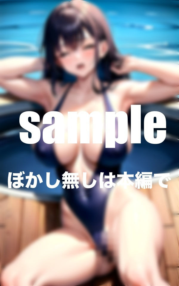 サンプル画像3:淫乱水泳部の練習後の特別レッスン スク水ズラして挿入激しく連続イキ(アニメPRO) [d_353197]