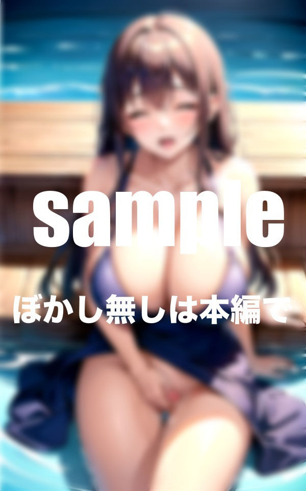 サンプル画像2:ぶっかけ放題水泳部 爆乳えっちなスク水満載(Aprily kitty) [d_353198]