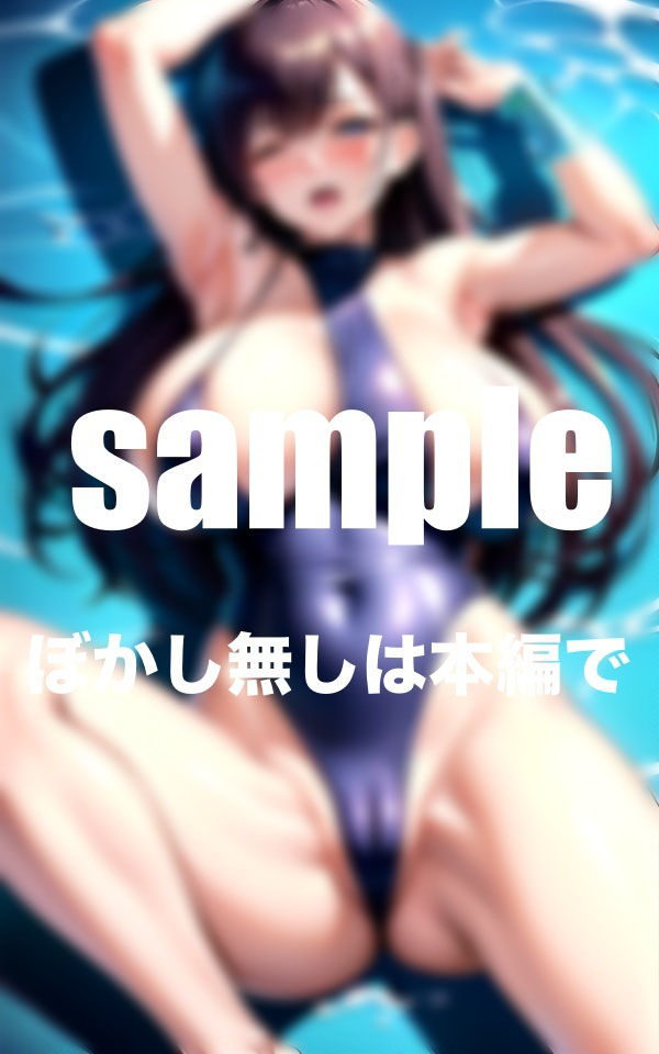 サンプル画像4:ぶっかけ放題水泳部 爆乳えっちなスク水満載(Aprily kitty) [d_353198]