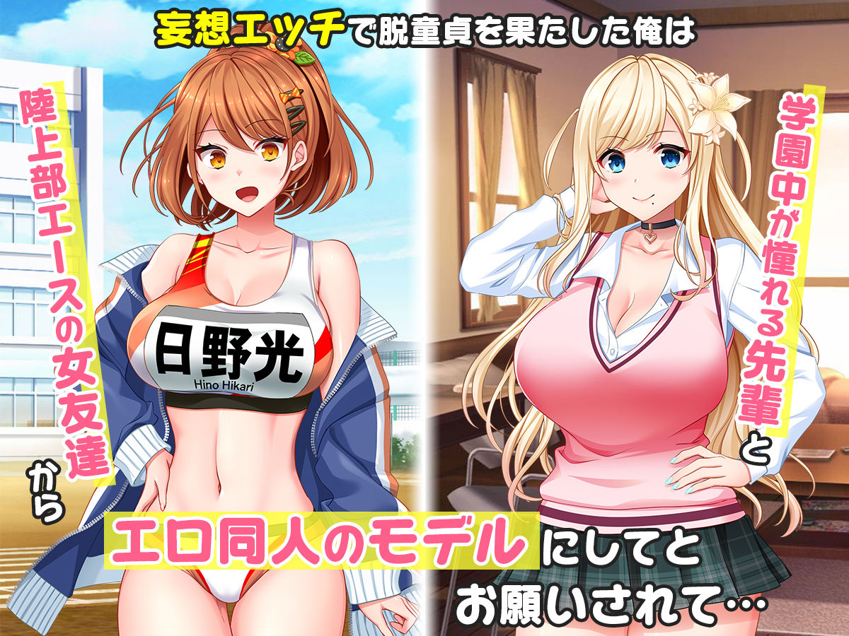 サンプル画像4:リアルエロ同人！？〜美少女達と脱妄想の中出しハーレムで同人執筆します〜(スタジオ山ロマン) [d_353252]