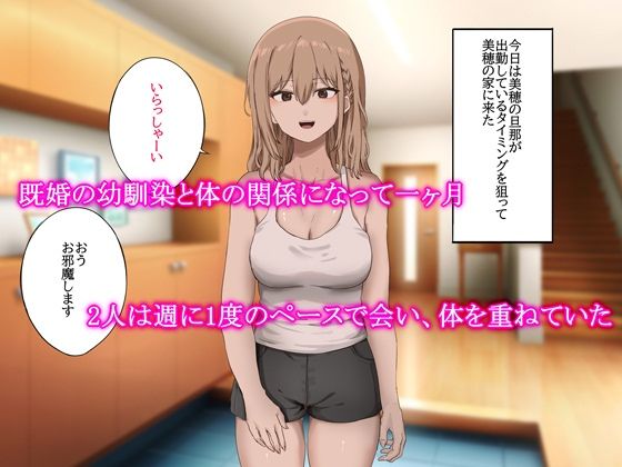 サンプル画像1:既婚の幼馴染とセックスする話2(仮眠室) [d_353266]