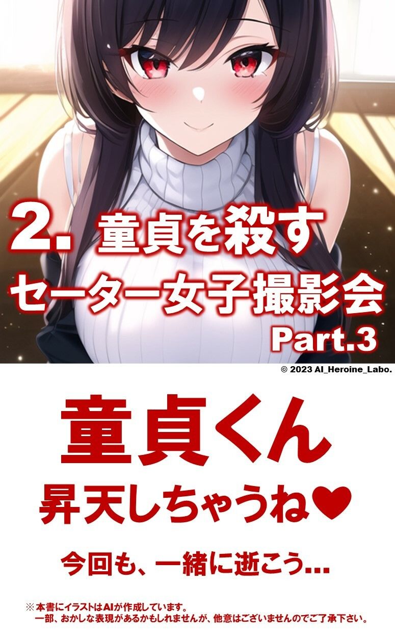 サンプル画像6:1つの呪文で生み出された100人のAI妄想美少女-22【童貞を殺すニットセーター女子編3】(AIヒロイン研究会) [d_353279]