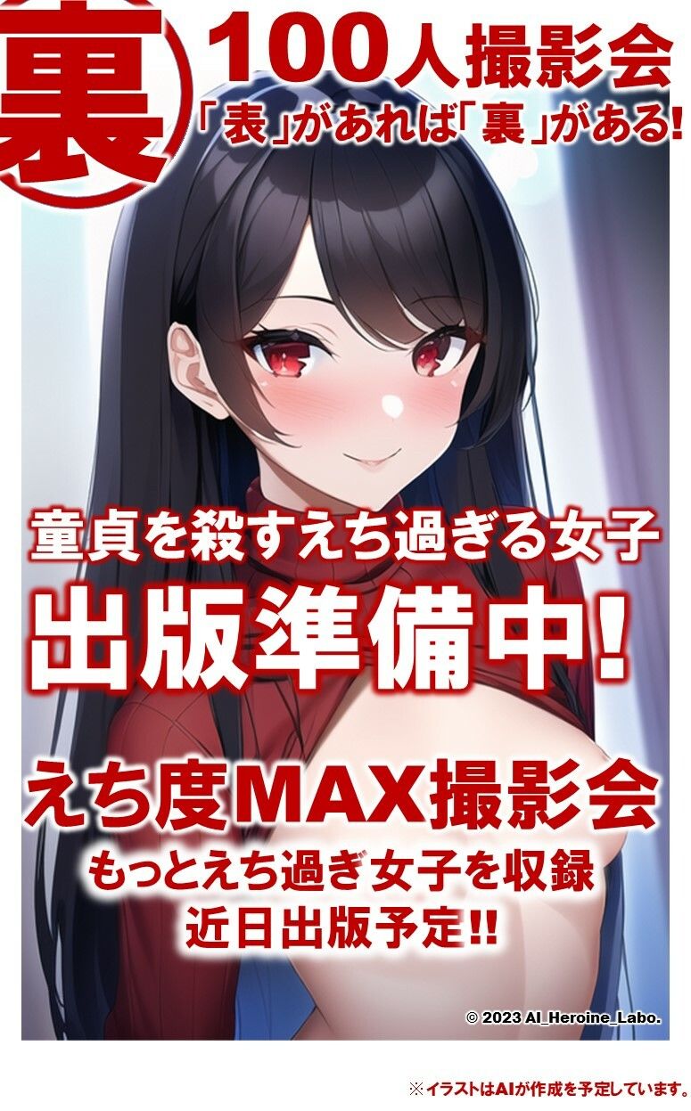 1つの呪文で生み出された100人のAI妄想美少女-22【童貞を殺すニットセーター女子編3】
