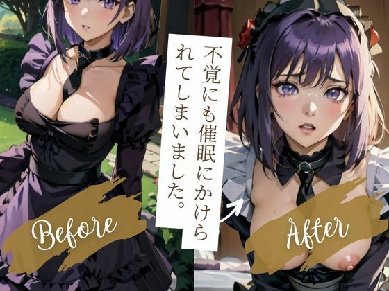サンプル画像2:催●をかけられた着せ替え人形は濃いプレイをする(催●研究所) [d_353316]