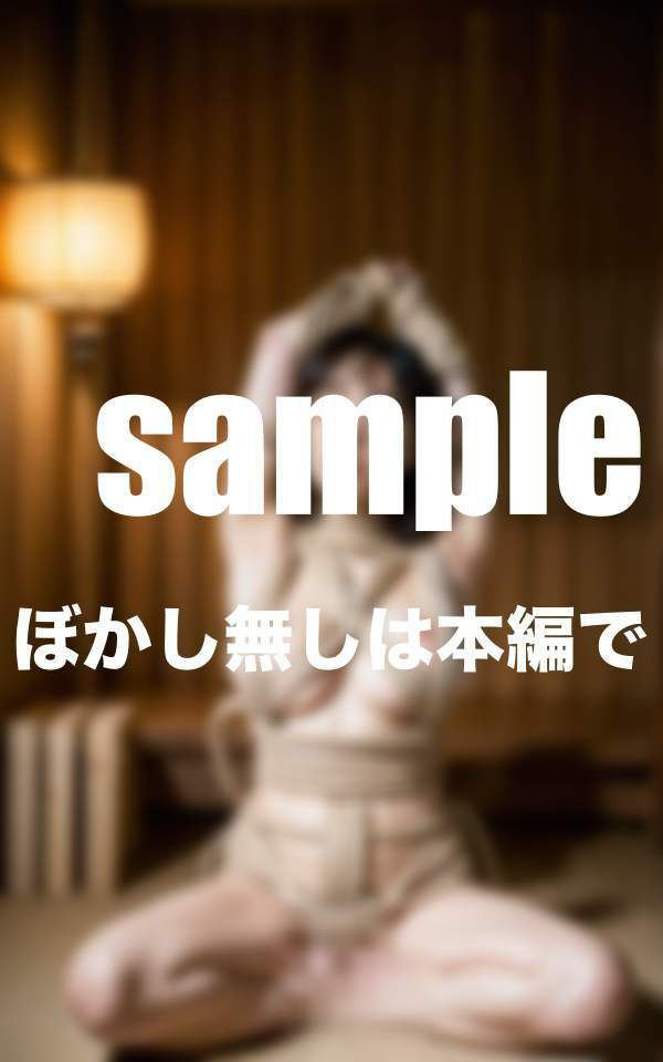 サンプル画像5:欲求不満の人妻を拘束調教 快感に溺れる分からせメスイキ(秘密の彼女達) [d_353454]