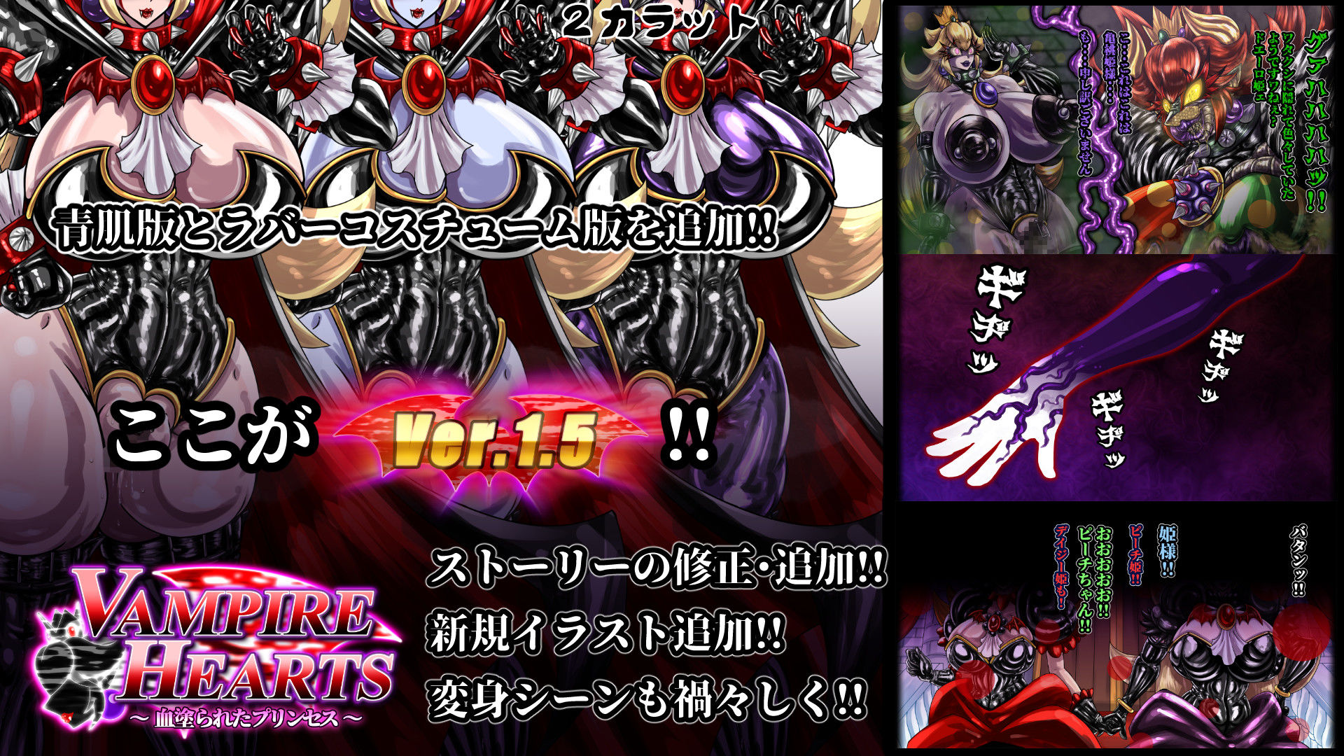 サンプル画像5:VampireHearts 〜血塗られたプリンセス〜(2CARAT) [d_353549]