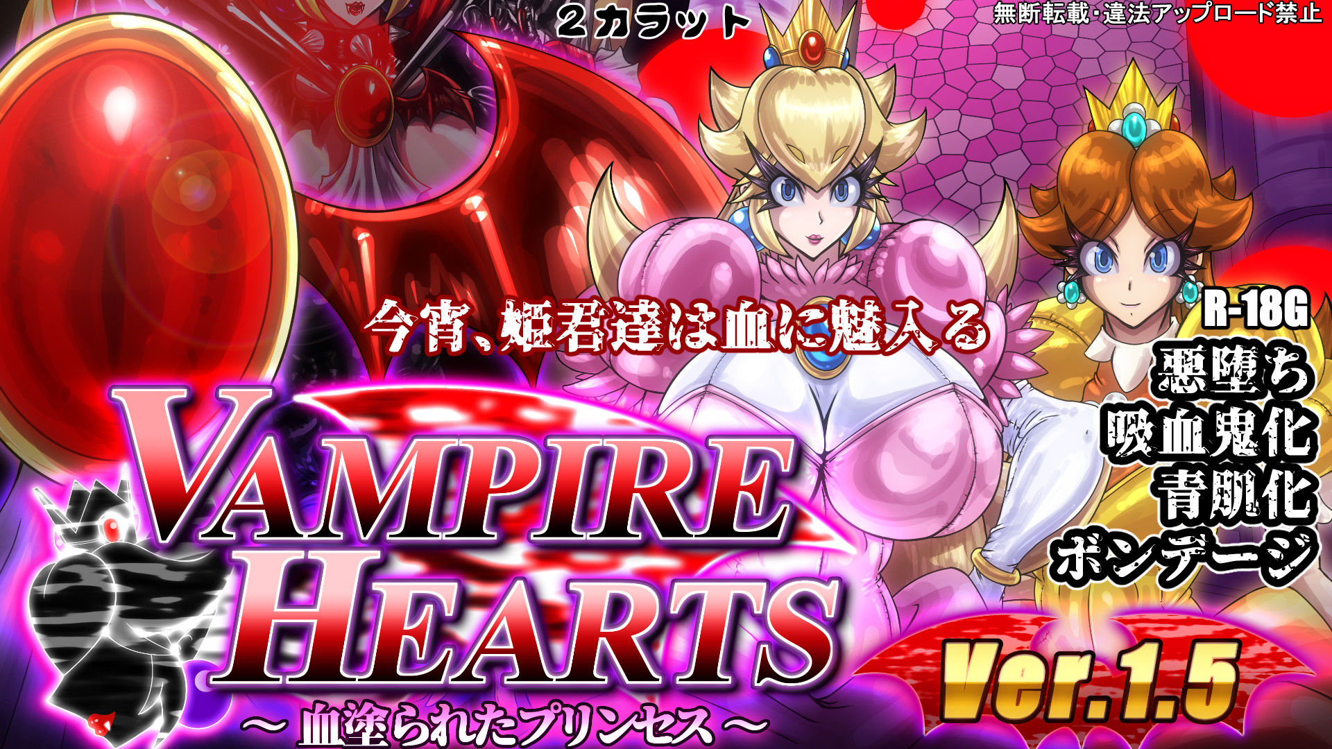 サンプル画像6:VampireHearts 〜血塗られたプリンセス〜(2CARAT) [d_353549]