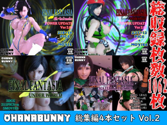 OhanaBunny スペシャル 総集編