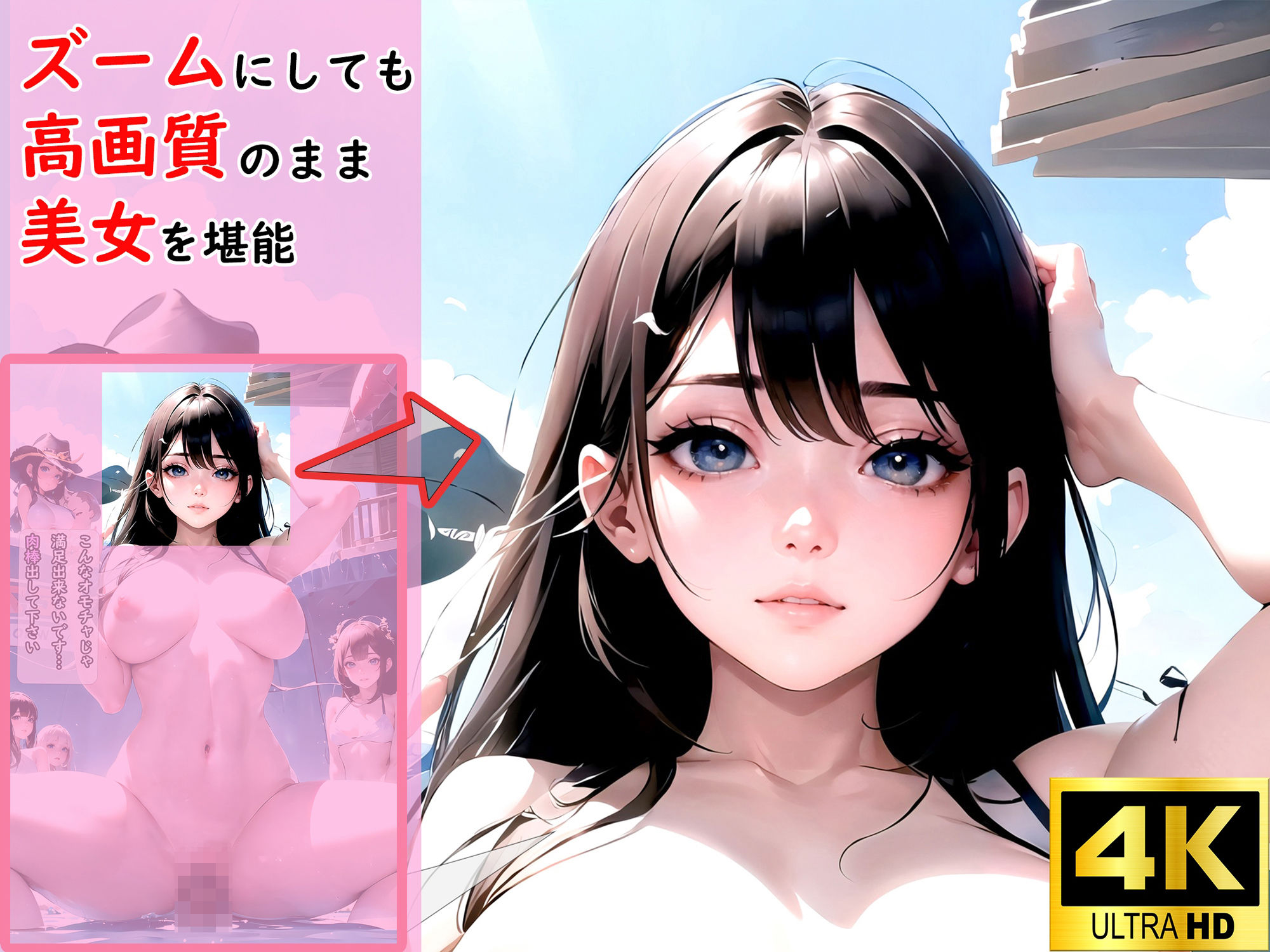 サンプル画像1:【4K UHD】俺だけのヌーディストビーチでハーレム三昧≪1人じゃ満足できない複数プレイ特化≫(マラドーナツ) [d_353598]