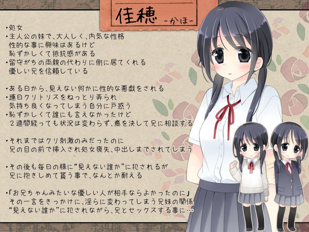 サンプル画像5:魔法のオナホ 狙われた妹は毎日のように犯●れる(空色にゃんにゃん) [d_353615]