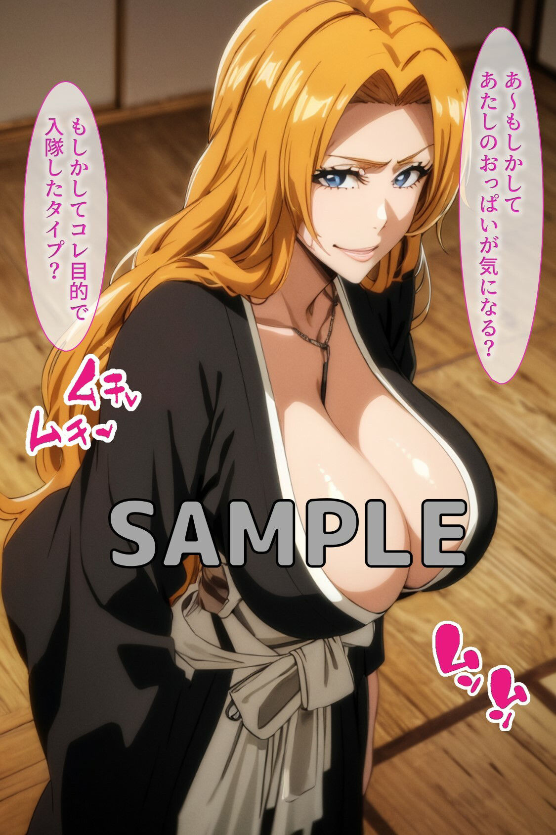 サンプル画像1:乱菊さんと、、(ペリカンサークル) [d_353621]