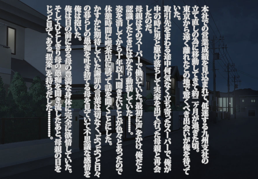 サンプル画像1:ぼろアパートで抜きまくってくれる、俺の豊満母(morrow) [d_353712]